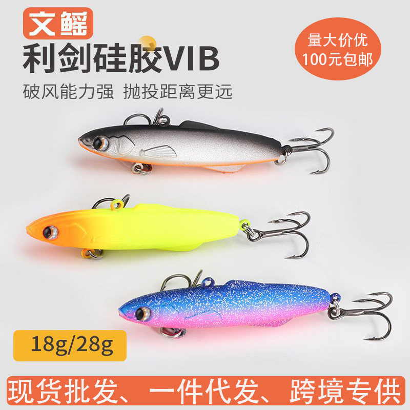 利剑路亚颤沉全泳层硅胶VIB仿生