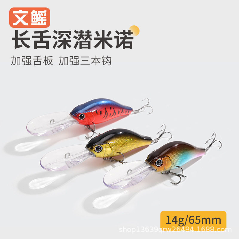 现货长舌板米诺深潜路亚假饵带钩