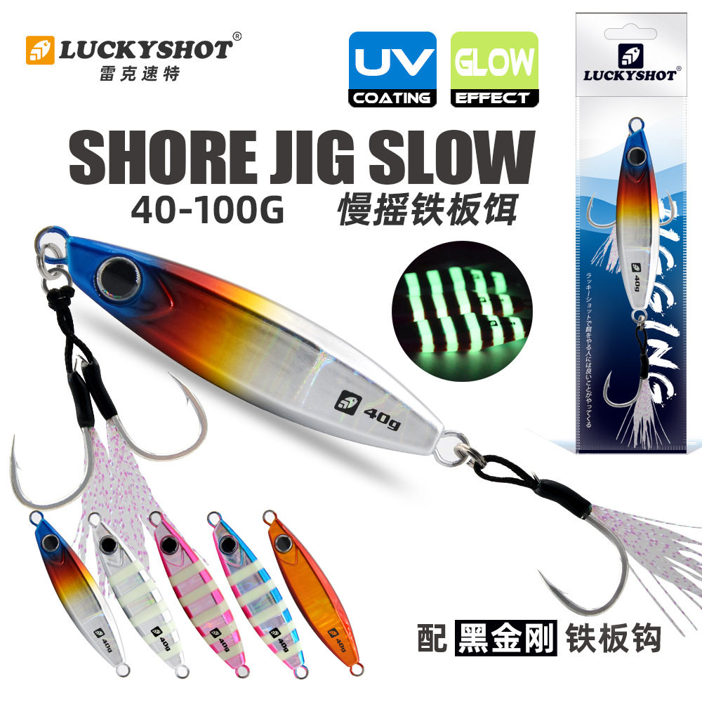 岸抛慢摇远投铁板饵路亚假饵海钓鲅鱼黄鲣金枪马鲛黑头鲈鱼石斑鱼