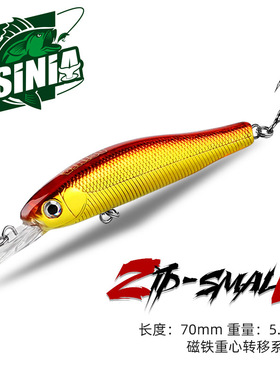 ASINIA远投悬浮米诺7cm5.8g硬饵鲈鱼鳜鱼仿真饵AS-Zip-small
