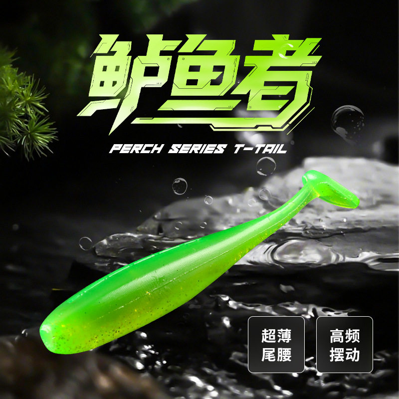 熊王BEARKING鲈鱼者腥味t尾鱼路亚软饵淡海水T尾软虫铅头钩假饵
