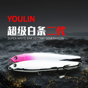 YOULIN友邻超级白条二代沉水铅笔缓颤远投翘嘴鲈鱼鳡通用假饵