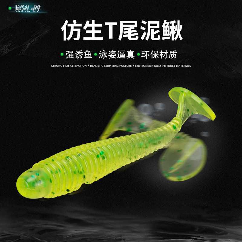 双色螺纹T尾软饵7cm微物路亚钓组