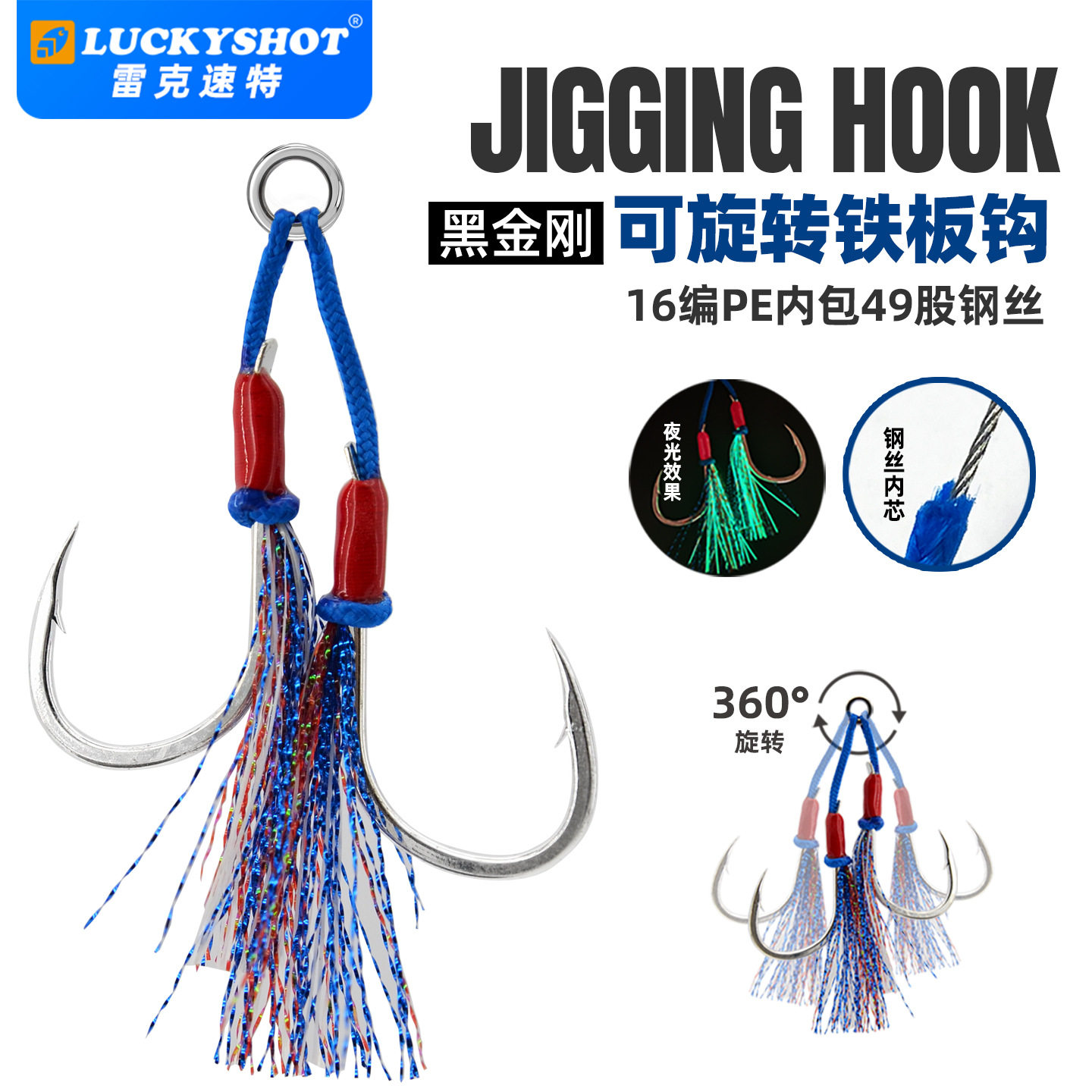 BKK新款铁板钩可旋转轻型铁板钩大力马线16编加粗编织线