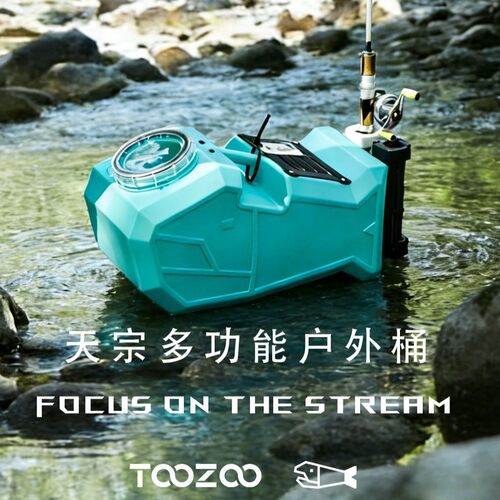 TOOZOO天宗多功能加厚户外钓鱼桶
