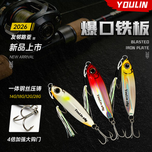 友邻闪光爆口铁板远投飘落翘嘴鳡鱼海鲈通用假饵加强亮片野钓