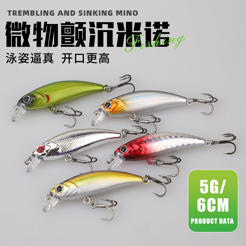 60mm5g微物小米诺三本钩颤沉专攻