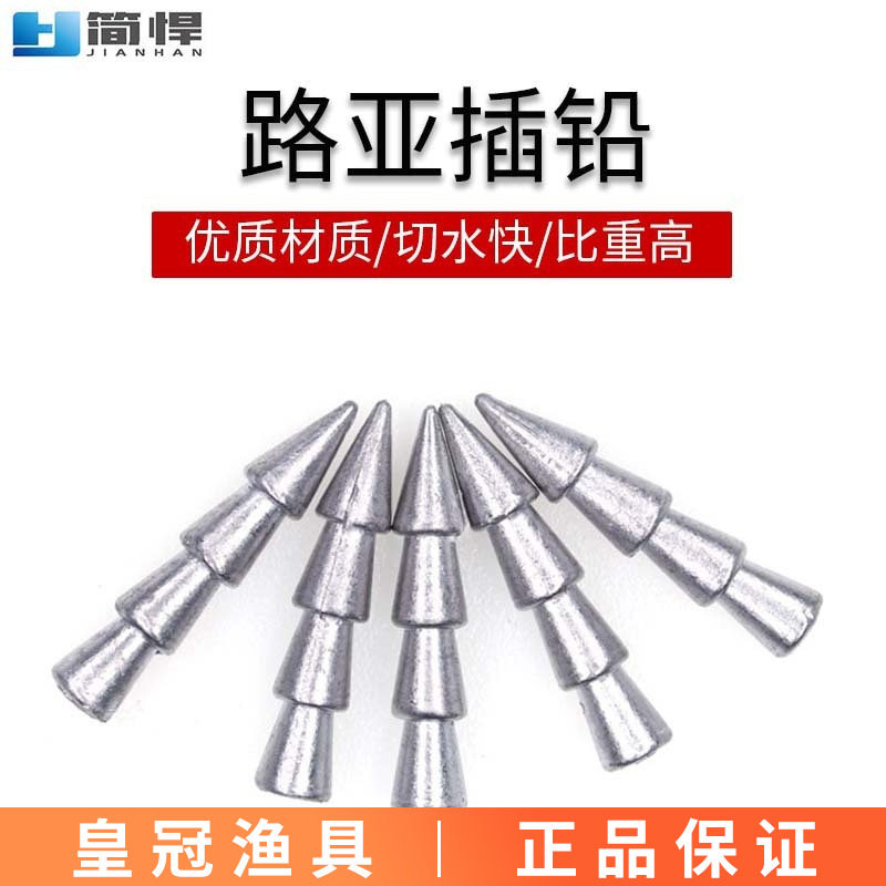 简悍铅质插铅路亚软饵插铅量贩装面条虫无铅钓组wacky Neko配重铅