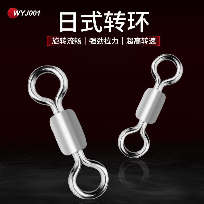 不锈钢高拉力日式转环八字环海钓