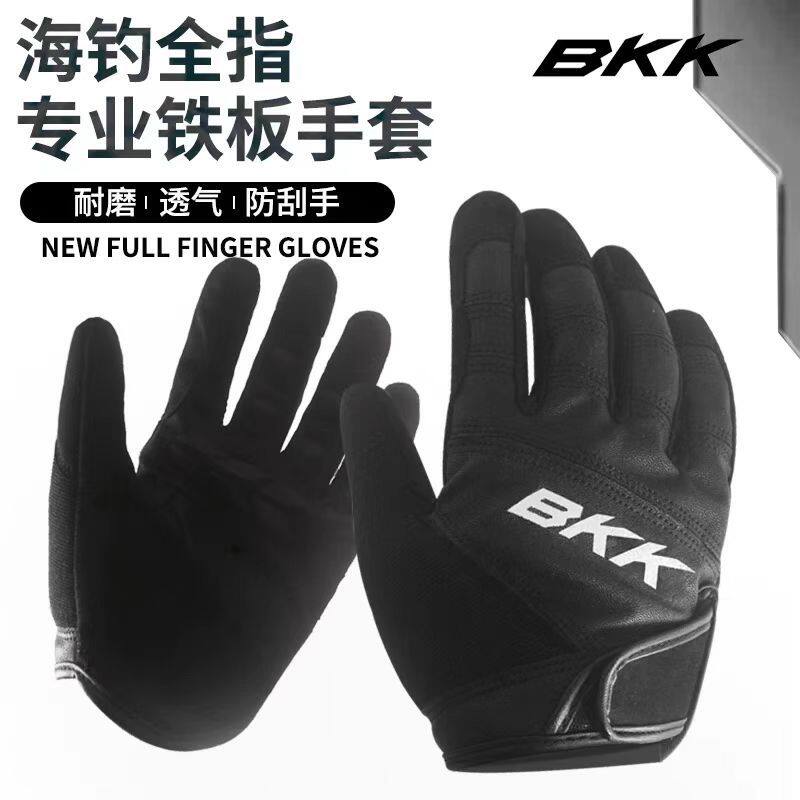BKK新款全指手套海钓路亚防滑耐磨透气全指钓鱼手套户外骑行手套