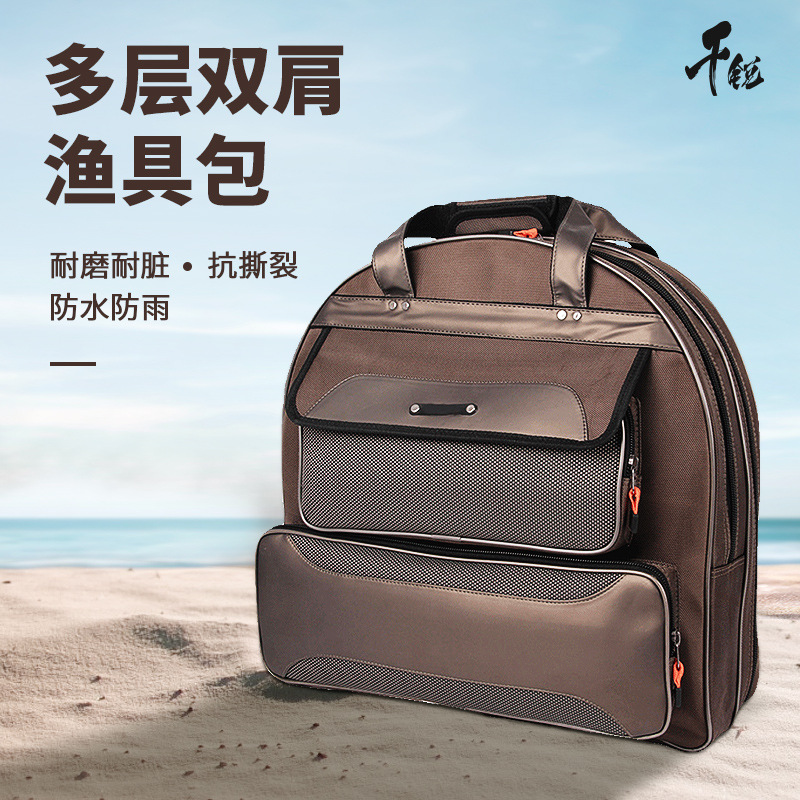渔具包鱼护包背包两三层加厚防水鱼具包硬壳渔护包双肩钓鱼包