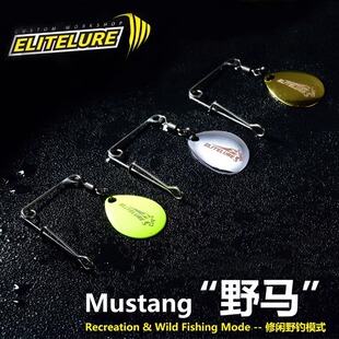 艾利特EliteLure野马百搭复合亮片硬饵黑坑野钓翘嘴鲈鱼路亚假饵
