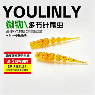 友邻多节针尾软饵根钓钩微物泡泡虫轻舞缓沉钓翘嘴鳜鱼鲈通用假饵