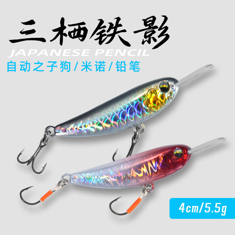 三栖铁影自动之字狗路亚饵缓沉水