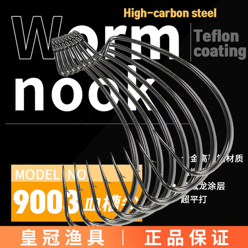 宽腹曲柄钩9003-CP特氟龙涂层德州钓组鱼钩路亚黑坑鲈鱼高碳高强