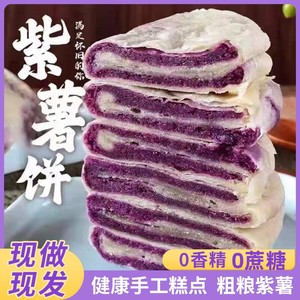 糖尿病人专用食品旗舰店无糖零食