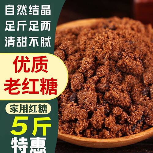 甜品糕点店专用红糖酵素月经期喝