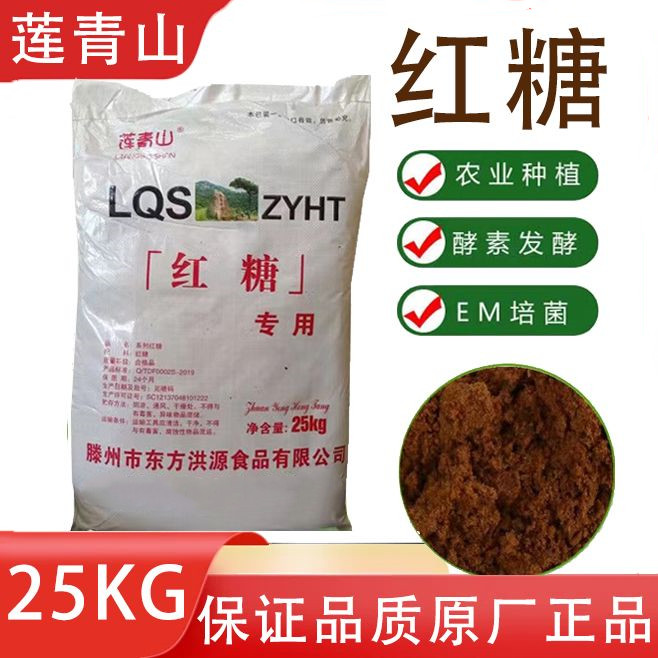 食品级广西甘蔗红糖水产养殖50斤装商批发猪牛羊畜牧兽用农业发酵