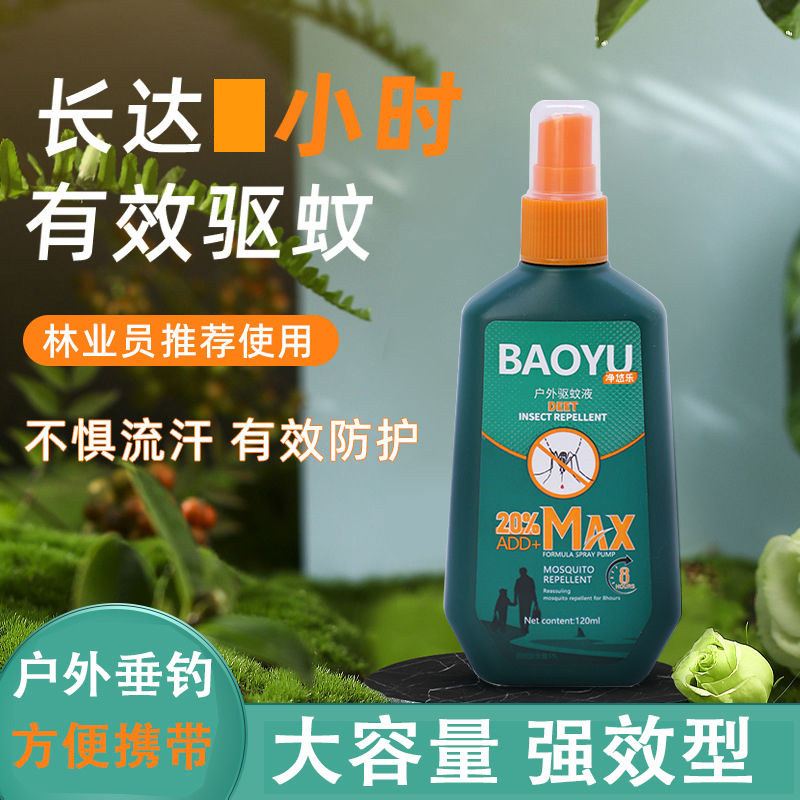 户外驱蚊液野钓鱼成人驱蚊怕水防蚊虫喷雾神器驱蚊花露水蚊香液