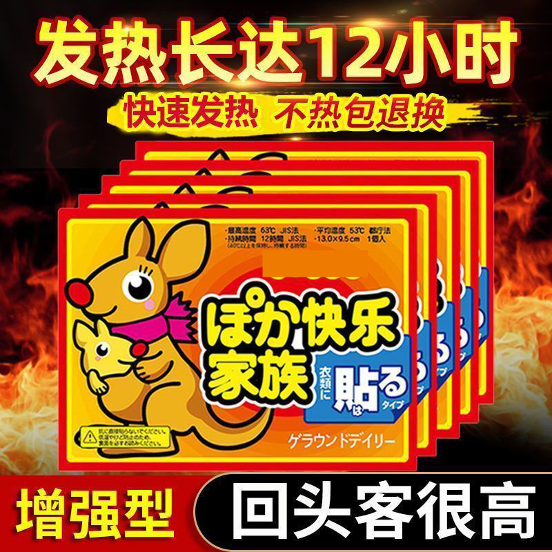 正品大号增强型暖宝宝贴自发热防寒保暖贴宫暖宝贴女宫寒热贴足帖