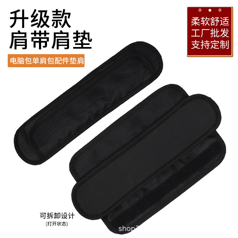 书包减压护肩垫减重肩垫双肩背包减压肩带加宽减重书包带负重肩垫图片