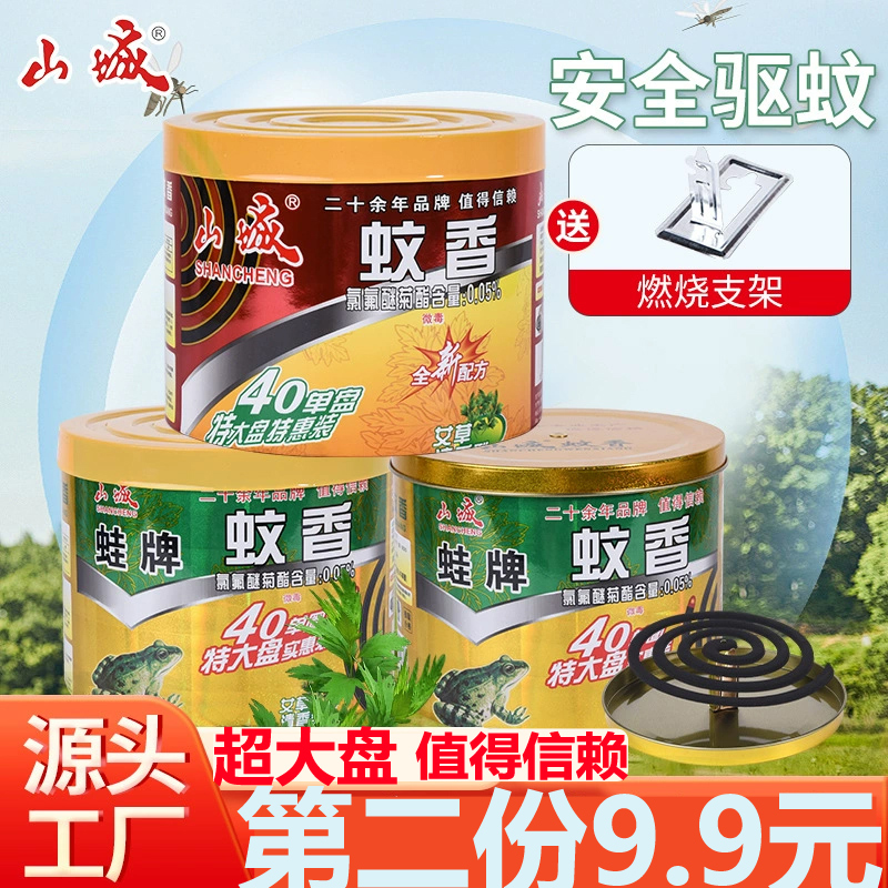 大盘蚊香艾草清香型户外盘式蚊香孕婴幼儿童灭蚊香无烟无香家用