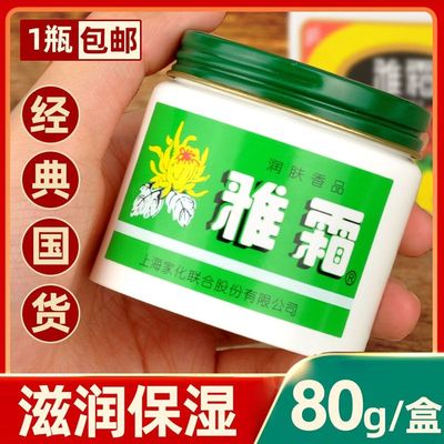 雅霜雪花膏补水保湿滋润面霜身体乳液正品上海家化老牌国货护肤品