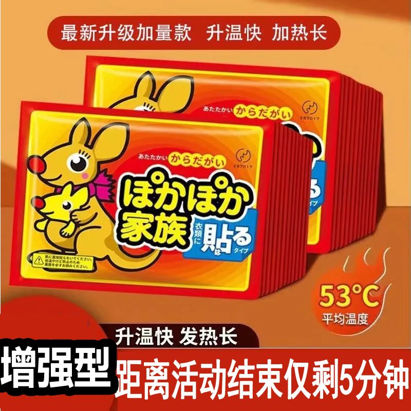 大号增强型暖贴宝宝贴自发热保暖身贴宫暖宝贴女宫寒贴正品足热帖