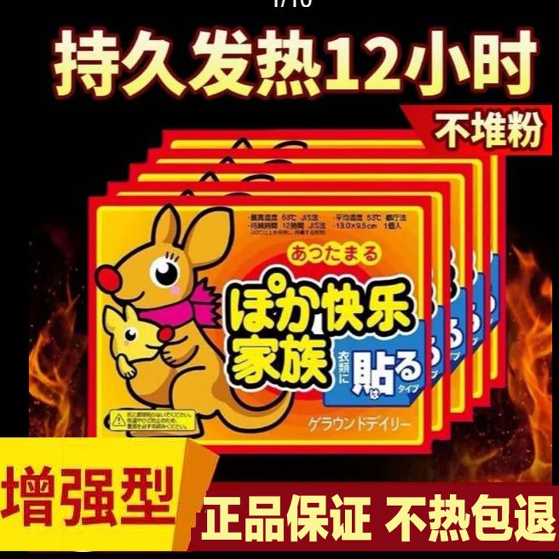 大号增强型暖宝宝贴暖宫贴自发热100片女宫寒调理防寒暖身大姨妈