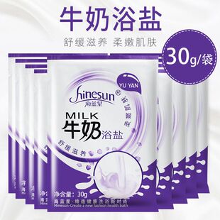 浴盐奶沐浴盐海盐男女全身磨砂美嫩肤白角质搓澡洗澡盐牛奶沐浴露