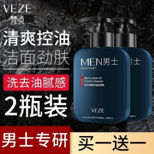 正品 专用清洁毛孔控油磨砂去角质去黑头护肤品洁面乳 洗面奶男士