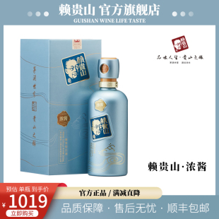 赖贵山53°酱香型白酒赖贵山·浓酱500ml 6瓶整箱送礼品袋