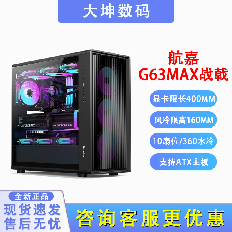 高效G63Max台式机电脑散热水冷图片