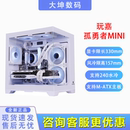 玩嘉孤勇者MINI迷你电脑机箱台式 机MATX海景房240水冷侧透无立柱