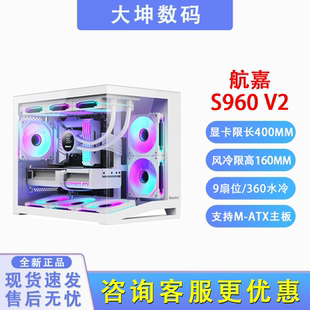 航嘉S960V2暴风雪S920无立柱S900海景房机箱电脑台式机游戏matx