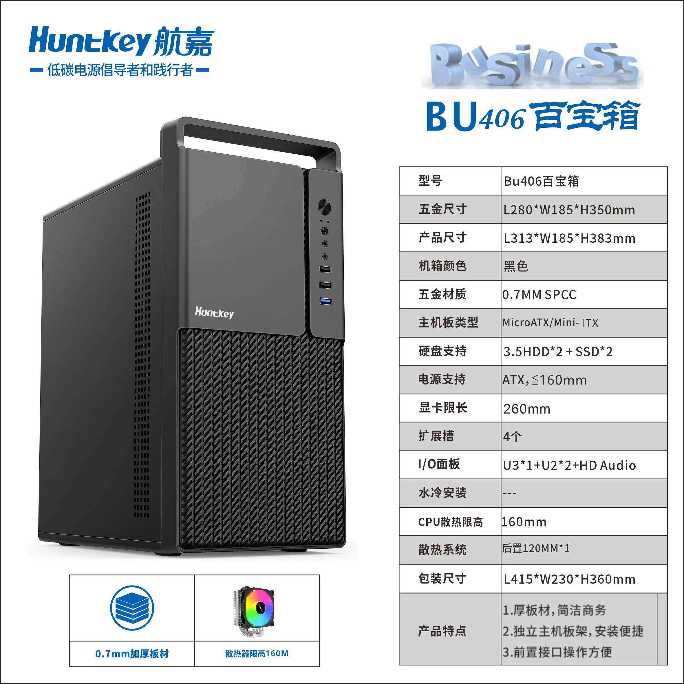 BU406百宝箱手提商务办公