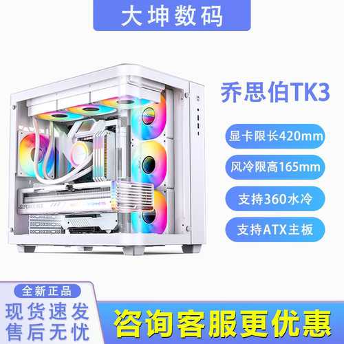 黑白双色曲面海景房机箱