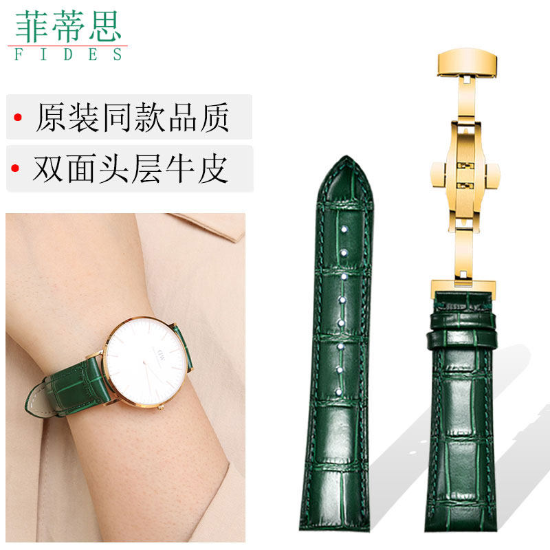 菲蒂思表带 适用天梭浪琴美度精工DW阿玛尼天王手表带真皮绿色