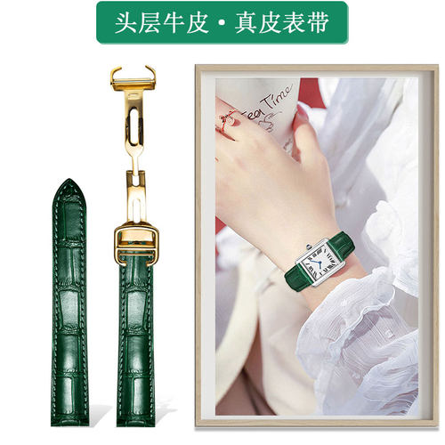 卡地亚坦克手表表带真皮绿色男女