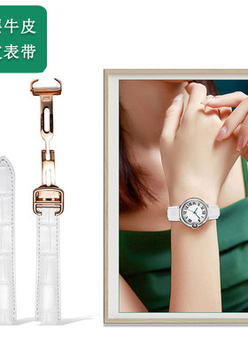 适用于Cartier卡地亚蓝气球手表带真皮白色凸口鳄鱼纹牛皮折叠扣