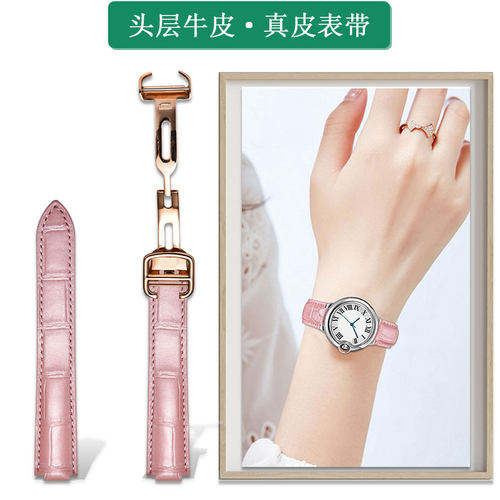 卡地亚蓝气球手表带真皮粉色凸口