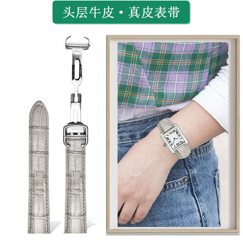 卡地亚坦克表带真皮大象灰色男女