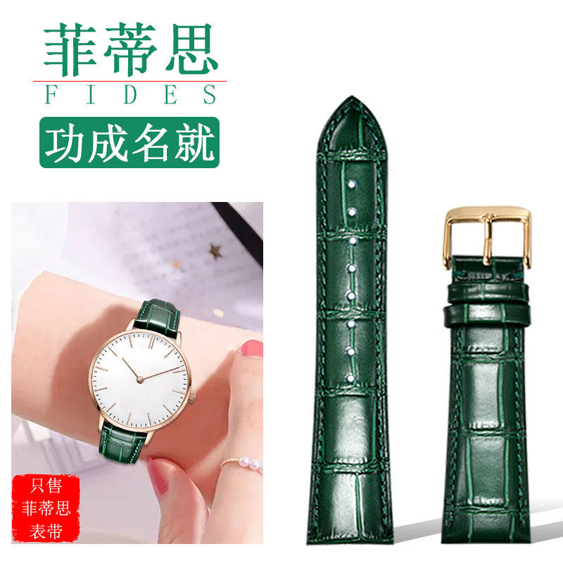 菲蒂思表带 适用天梭DW美度CK阿玛尼天王卡西欧手表表带真皮表带