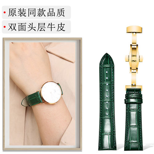 适用于天梭阿玛尼浪琴表带真皮绿