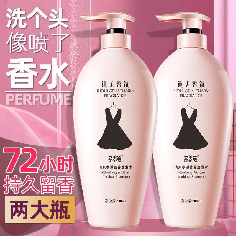 【官方正品】小黑裙沐浴露洗发水