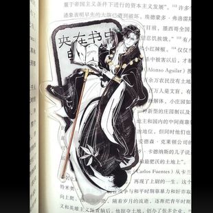 【全店满20包邮】苏丹的游戏周边书中自有奈费勒 亚克力书签自制