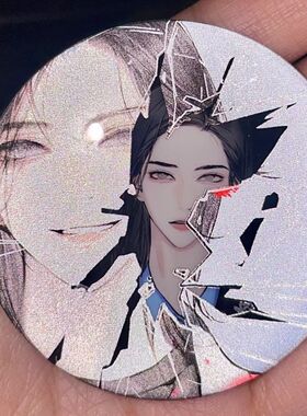 【全店满20包邮】亲爱的法医小姐自制周边林厌宋余杭谷子吧唧徽章