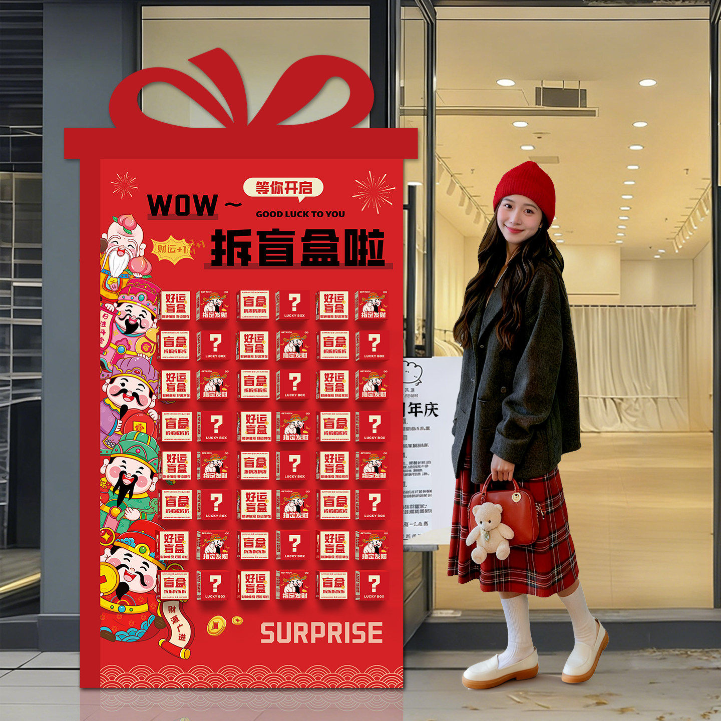 周年庆盲盒KT板场景布置商场店铺庆典活动氛围感装饰品道具背景墙,节庆用品/礼品,节日装扮用品,淘宝优惠券,粉丝福利购,淘宝优惠卷