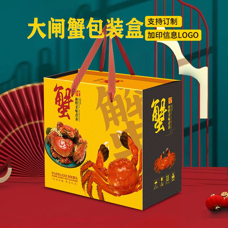 阳澄湖大闸蟹礼盒包装盒定制海鲜螃蟹青蟹河蟹礼品盒醉蟹龙虾礼盒