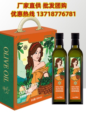 恩纳尔特价初榨橄榄油礼盒雅致经典500ml*2瓶装家用食用油植物油